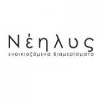 /customerDocs/images/avatars/28472/28472-ΕΝΟΙΚΙΑΖΟΜΕΝΑ ΔΩΜΑΤΙΑ-NEILIS APARTMENTS-TO LET-ΣΙΒΗΡΗ-SIVIRI-LOGO.jpg